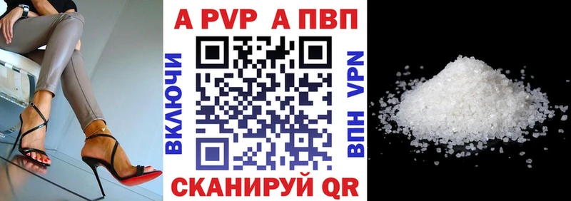 Alpha PVP кристаллы  что такое   Свирск 