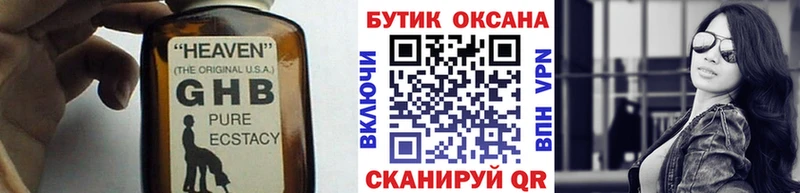 что такое наркотик  Свирск  БУТИРАТ 99% 